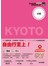 京都 日本鐵道、巴士自由行：背包客系列1