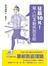 征服30K！驚人的3軸長跑攻略