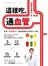 這樣吃，通血管：抗硬化果汁&食譜