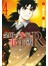 金田一少年之事件簿R 4