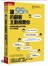讓95%的顧客主動推薦你:社群時代銷售之神不敗的21.5則定律