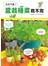 生生不息！盆栽種菜吃不完