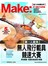 Make: 國際中文版20