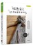 玩色彩！我的草木染生活手作