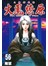 火鳳燎原  (56)