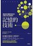 記憶的技術：權威神內醫師告訴你記憶力可以被提升
