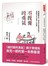 不教養的勇氣：阿德勒教你，接受孩子最真實的樣子，協助孩子自力解決人生課題
