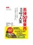 丟掉50樣東西，找回100分人生（為50000人找回100分人生紀念版）（附贈方格筆記本）