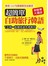 超簡單自助旅行韓語－7天前，赴韓國旅遊先修教材