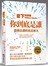 當下的覺醒：你到底是誰？啟動意識的更高層次（全新紀念版）