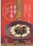 創意素食月子餐 (暢銷新裝版)
