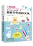 【台灣獨家限定版】新手不敗！我的第一本擦擦筆塗鴉BOOK（附贈日本原裝進口「玫瑰紅」&「晴空藍」2色）