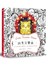 四季交響曲【中文版獨家贈「夢幻四季」著色明信片組】：走入韋瓦第的音樂世界，用色彩譜出世界名曲