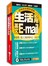 生活必用英文E-mail複製貼上30秒抄完一封信
，抄來抄去都抄這些！