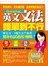 英文文法簡單到不行：更多例句，更多練習題，造就更強的英語力！ （豪華增修版）