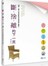 斷捨離的下一頁：100個讓生活更舒適的收納清潔小撇步！