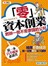 零資本創業
