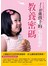 1~10歲孩子的教養密碼