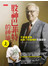 股神巴菲特的神諭(上):不做會後悔、或做了好後悔的致富語錄