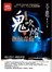 鬼吹燈之撫仙毒蠱(1.2集合售版)