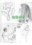 像藝術家一樣思考(全新增訂版)