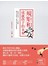 規矩和愛，成就孩子的未來哈佛教育學博士三○年經驗，融合中西智慧、造福百萬父母的教養學