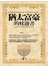猶太富豪的枕邊書