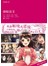 經典圖像小說：莎拉公主