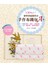 人氣No.1！初學者最想作の手作布錢包A+：
一次學會短夾、長夾、立體造型、L型、雙拉鍊、肩背式錢包！
