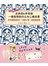 超有雜貨FU！文具控&手作迷一看就想刻のとみこ橡皮章
手作創意明信片x包裝小物x雜貨風袋物

