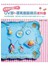 初學者の第一本UV膠&環氧樹脂飾品教科書：
從初學到進階！製作超人氣作品の完美小祕訣All in one！