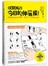 《超圖解！》今日的伸展操！跟著77天的伸展操日曆做運動：體適能教練的3分鐘、3步驟、77天健身計劃