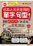 圖解日本人天天在用的單字、句型(附1MP3)