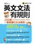 英文文法有規則