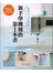新手學機縫的第1本書