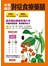 本草綱目對症食療藥膳(附彩頁)-健康全圖典(22)(平)(康)