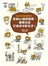 丟掉50個壞習慣，懶熊也能訂做成功新生活！