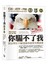 你騙不了我！：情治單位不願透露的超實用測謊術 