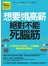 想要領高薪，絕對不能死腦筋！：決定薪水的不是能力，不是業績，是老闆有多需要你！