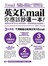 英文Email，你應該抄這一本！(超值光碟)