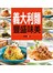 義大利麵豐盛味美-食譜王(7)(康)(源)