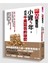 20幾歲，就定位-小資5年，成為千萬富翁的秘密