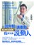 說中點．講重點，我就是能說動人──說出你的自信指數