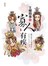 王朝冏事之寡人有疾(上) 