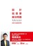 設計就是要解決問題:佐藤可士和的創意思考術
