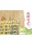 西班牙繪旅行