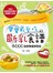 寶寶最愛吃的斷乳食譜