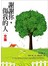 謝謝你-傷我的人<全集>