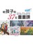 給孩子的37堂畫畫課： 用水彩、粉彩、粉蠟筆，輕鬆畫出大師級作品