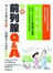 圖解前列腺Q&A